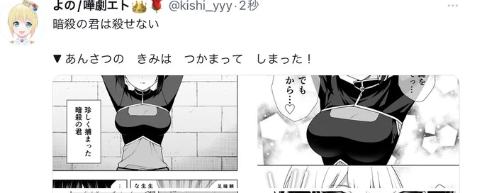 Twitterくん!!
なんだそのサムネの選び方は!!!! 