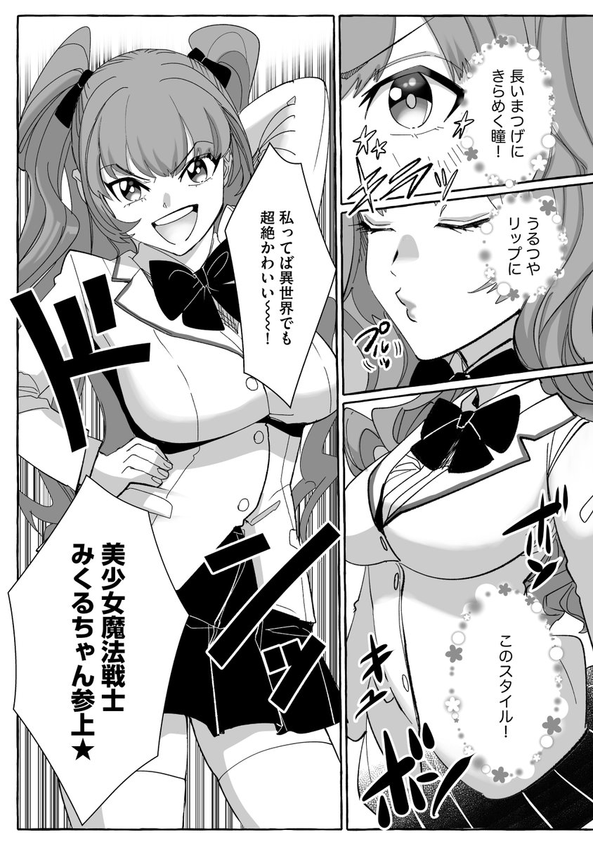 モテまくりお嬢様JKが、恨みをかって殺されて異世界にいったら、イケメンに見向きもされない漫画。 