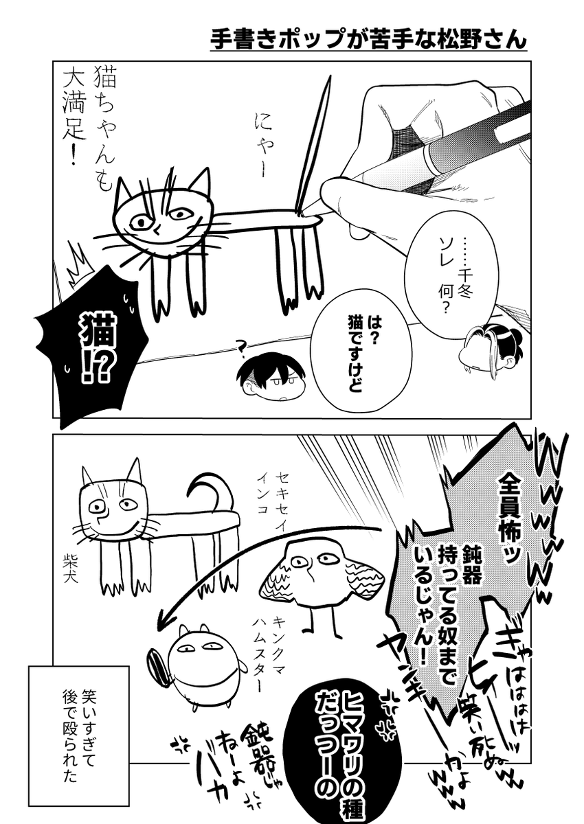 おまけ
※TWネタが出る前に描いた漫画なのでif扱いでお願いします 