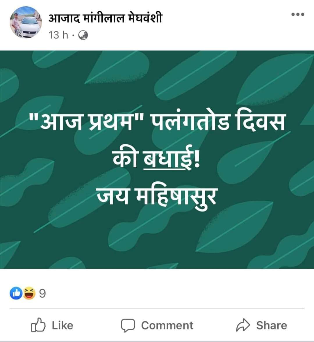 Hyvsanjayborana's tweet photo. हमारी धार्मिक भावनाओं के साथ खिलवाड़ करने वाले असमाजिक तत्व के खिलाफ कठोरता से कार्यवाहि कर गिरफ्तार करे ,अतः में sp_Jaloreसे निवेदन करना चाहता हूं उक्त मामले को गंभीरता से लेते हुए अतिशीघ्र संज्ञान लेवे..
#spjalore 
#dgprajsthan 
#dcjalore 
#jalorepolice https://t.co/RNVXDmZXW8