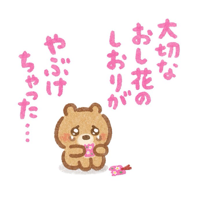 いらすとやパーティちゃん Irasutoyap さんのイラスト マンガ作品まとめ 316 件 Twoucan