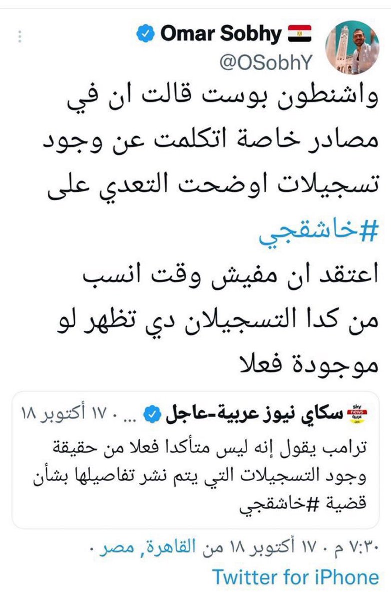 ph_ali9's tweet photo. انت وبرنامجك التافه تستضيف من يحقد ويسقط على بلدك وانت ساكت سود الله وجهك بس المدعو عمر مايعرف الجمهور السعودي المخلص تجاه وطنه كانت القضيه مع جمهور الاهلي والان صارت قضية وطن وسنربي امثاله ومن يدعمه
@OSobhY
@waleedalfarraj #عمر_صبحي_يسيء_للسعودية https://t.co/TrQKcynngN
