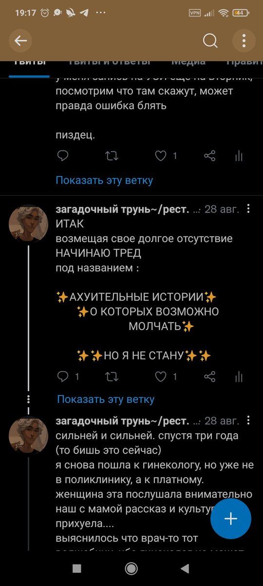vedma_fip's tweet photo. всем привет, я вылечилась ✌️ https://t.co/7v5PkY6Om3