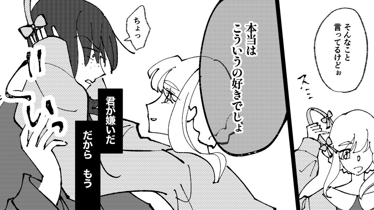 かわいいアンチな女の子の百合4コマです
両想いです 愛があるからって何言ってもいいわけではないですが、本人たちが満足しているなら別にいいのかもねってことです

#創作百合
#漫画が読めるハッシュタグ 
#絵描きさんと繋がたい 