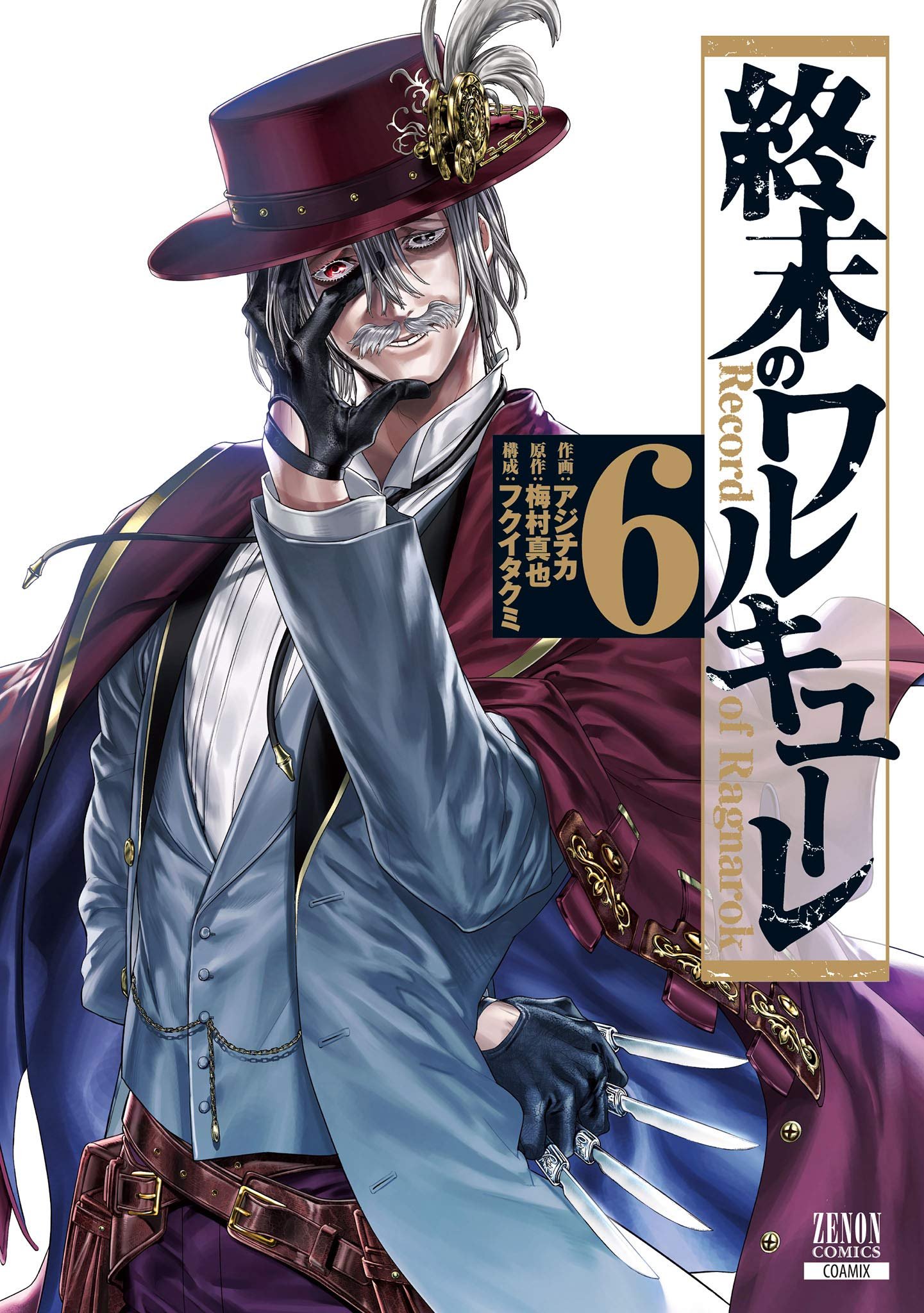 Shuumatsu No Valkyrie Kitan – Jack The Ripper No Jikenbo Manga