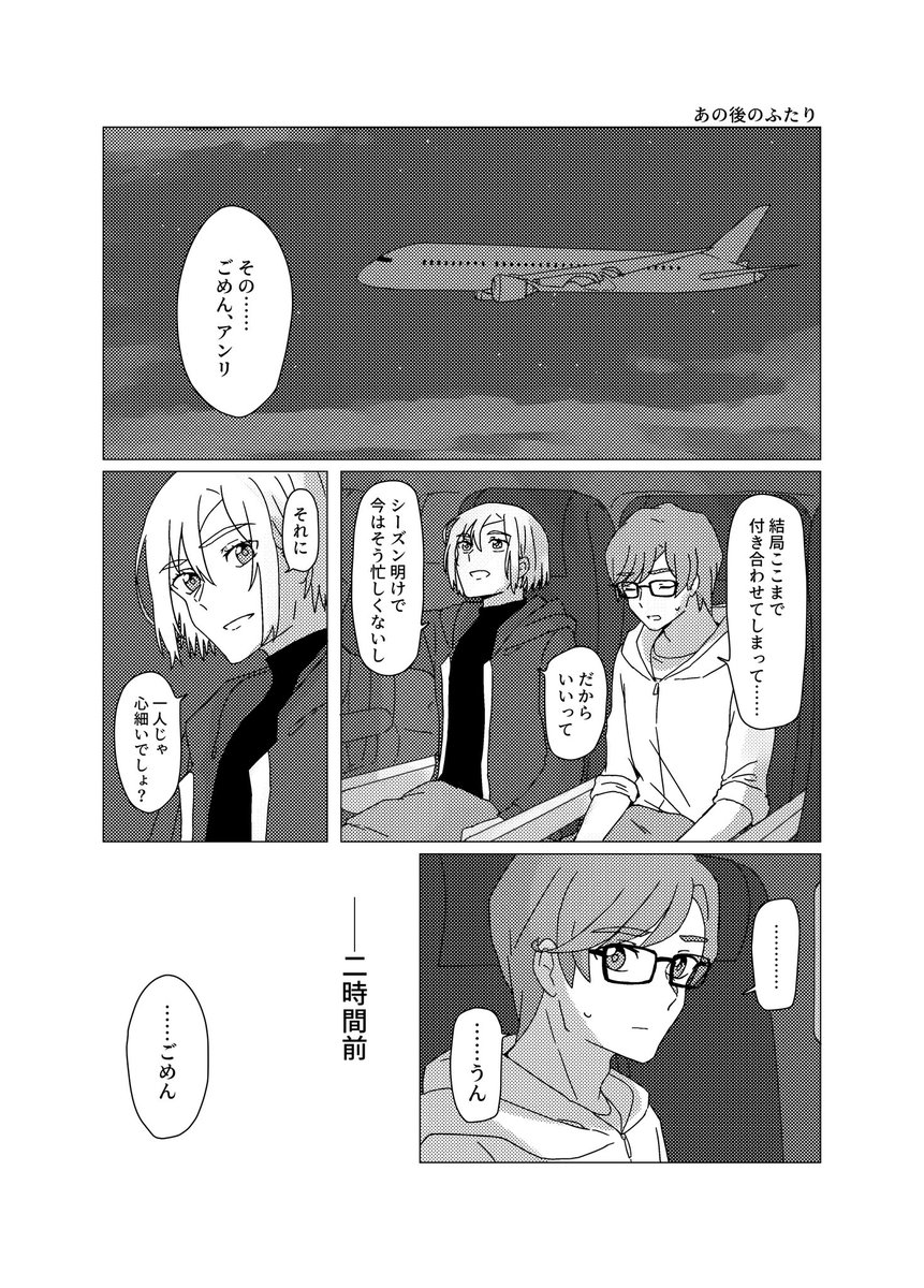 こちらのアン正漫画をちょうど一年前に描き終えて、その再録+描き下ろし11ページ入れた本を春レイフレで出したのですが、
売り切れ後もご要望がありましたので少しですが増販致しました!レイフレ26に持っていく予定です☺️
宜しくお願い致します!✨