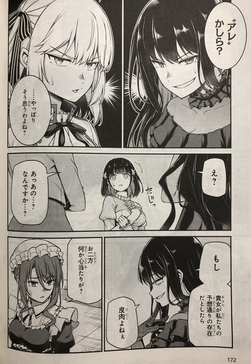 本日発売の電撃マオウ11月号に「転生王女と天才令嬢の魔法革命」第25話目が掲載されてます!
ティルティも参戦してレイニ嬢について解明していきますよ!#転天
■原作最新第5巻
https://t.co/XHssjZ7zHc
■コミックス最新刊
https://t.co/qr7yCguIRZ