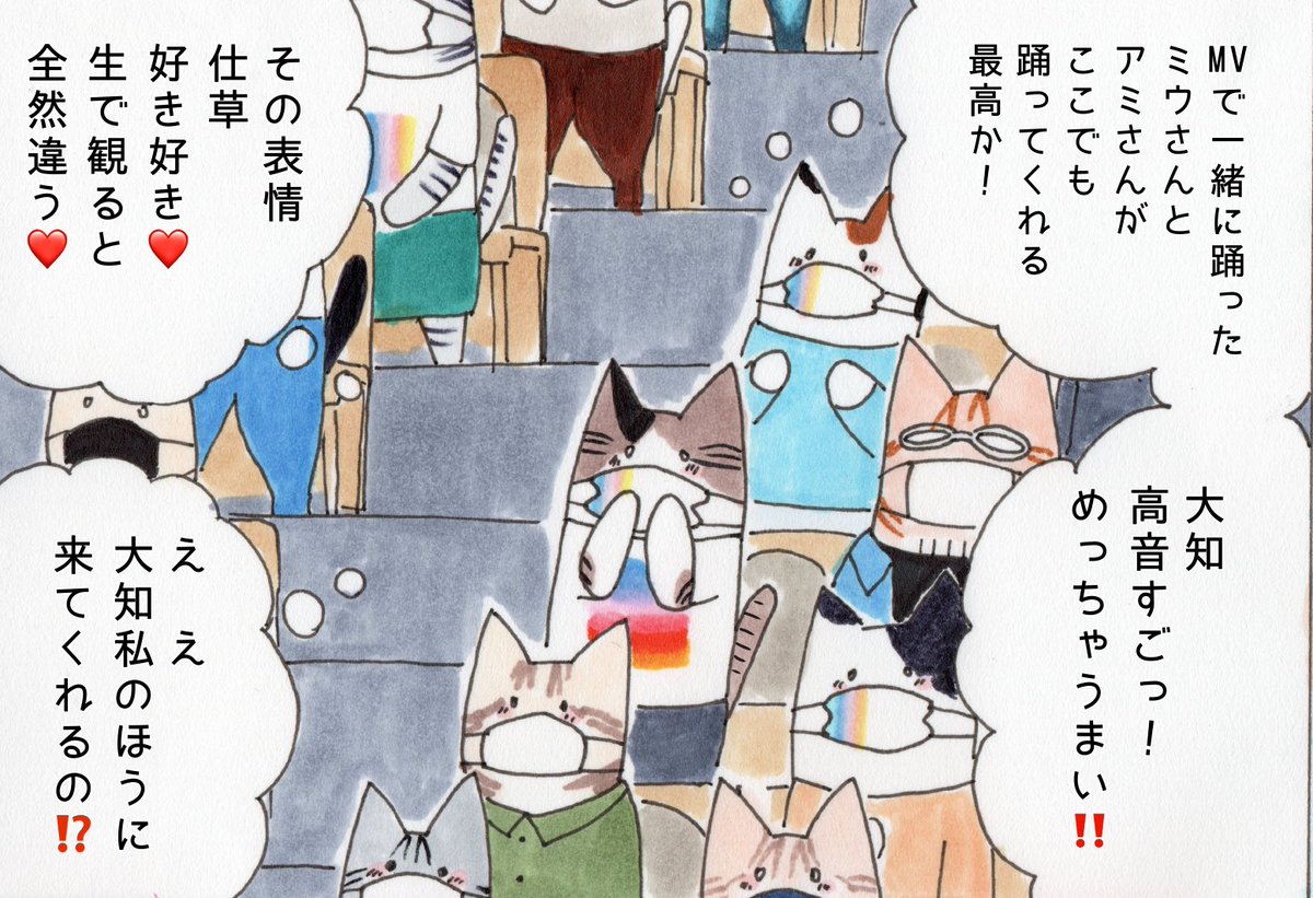 DDDMMM201802's tweet photo. #三浦大知 ファンの会社員兼主婦猫の4コマ漫画です❗️😸

題名「#52 他人事じゃない！」

ライブのシーンは描く猫が
増えて大変だけど、当時の頃を
思い出して、楽しくなります💕

少しでも楽しんでもらえたら
嬉しいです😊✨

#colorlesstour
#aboutyou https://t.co/8hOcV4zQR8