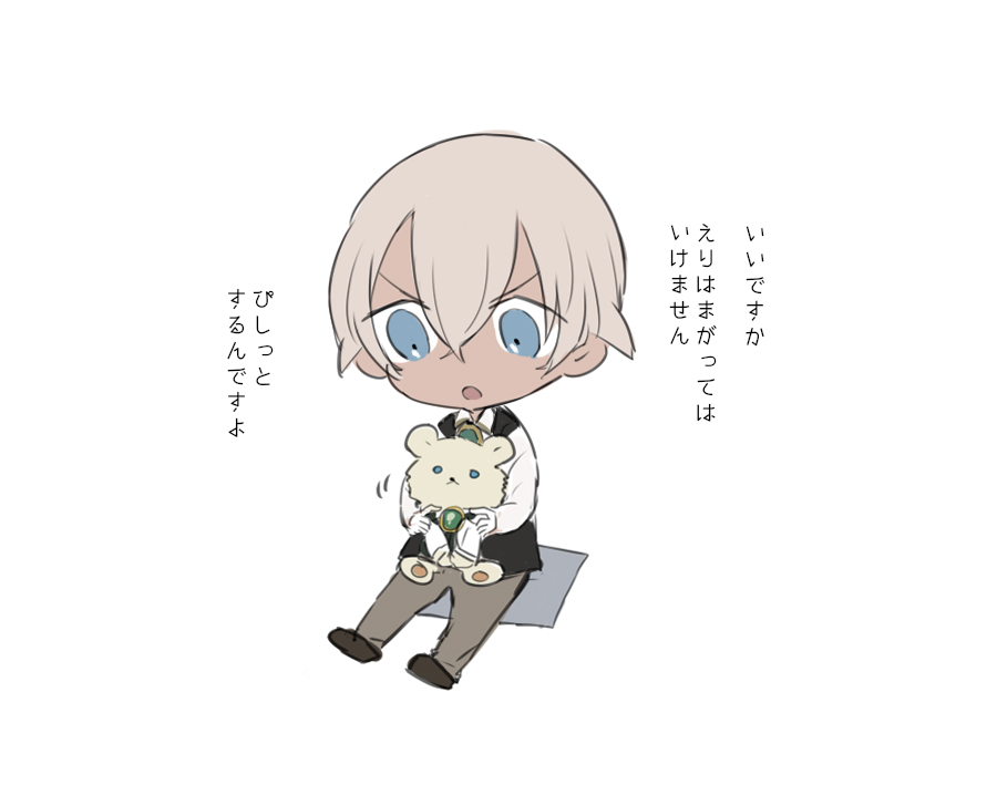 しょたバボ2 