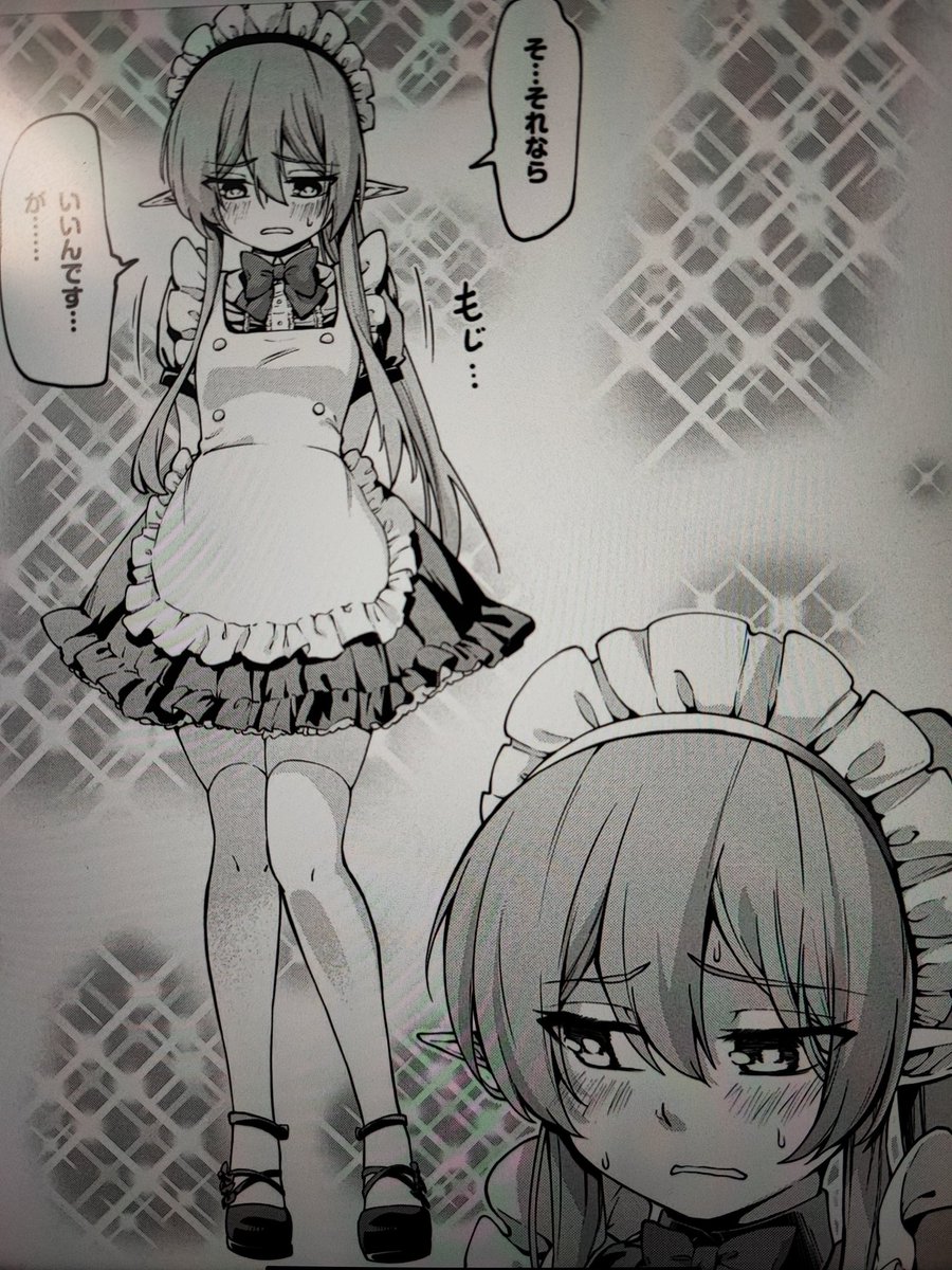一枚目ヤングエースupに載ってるのをiPadで見た奴
二枚目kindlepaperwhite
掲載時と単行本収録で原稿の変更は無し

結構飛ぶねぇ! 