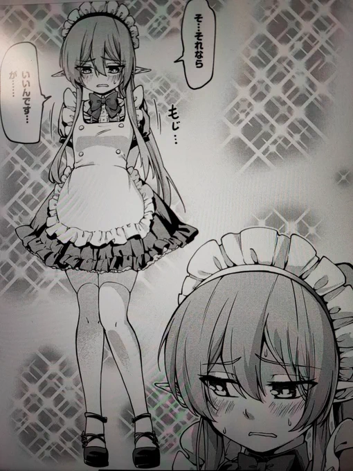 一枚目ヤングエースupに載ってるのをiPadで見た奴
二枚目kindlepaperwhite
掲載時と単行本収録で原稿の変更は無し

結構飛ぶねぇ! 