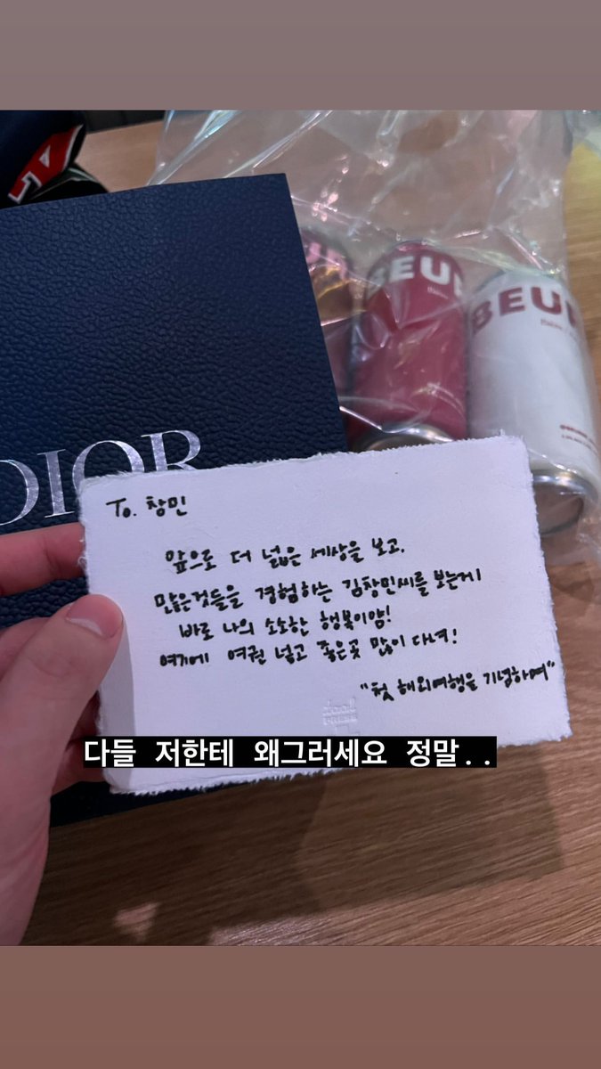 [220927 인스타스토리]

- 다들 저한테 왜그러세요 정말..