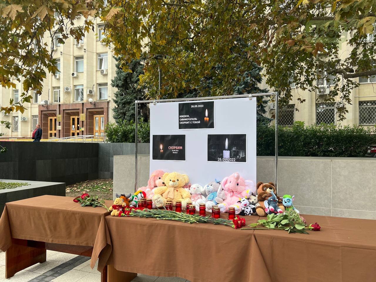 Мемориал памяти