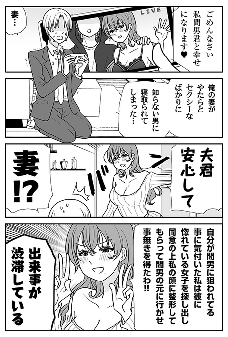 NTRに挑戦するも自分の作風から逃げられなかった漫画 