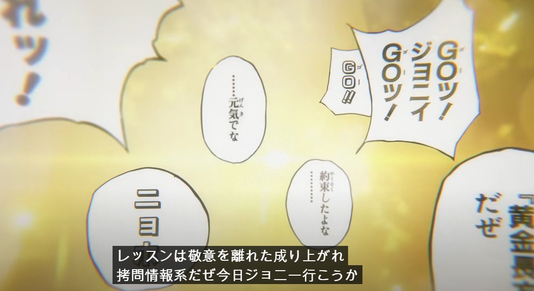 黄金長方形、自動字幕で拷問情報系になってて笑ってしまった 