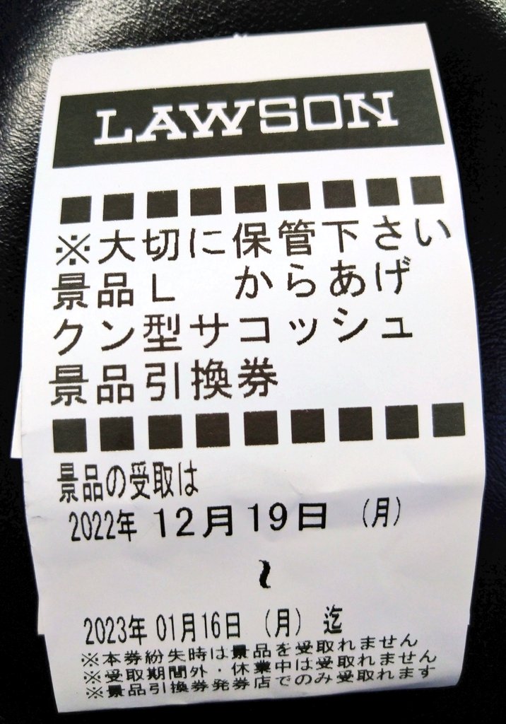 ローソンdodコラボ Twitter Search Twitter