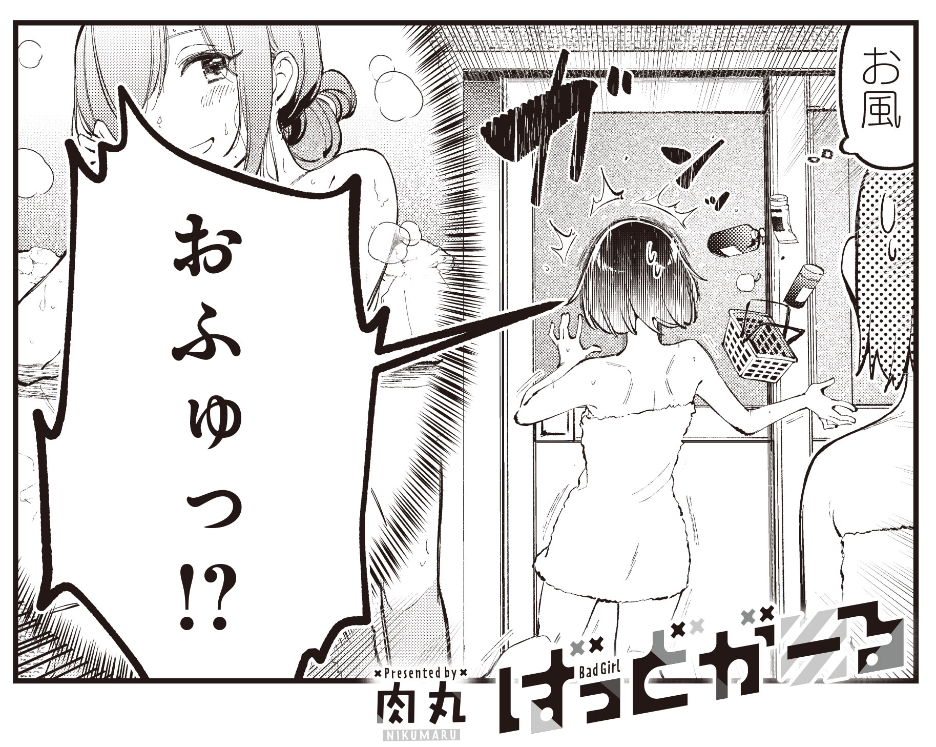 大肉丸　エロ 