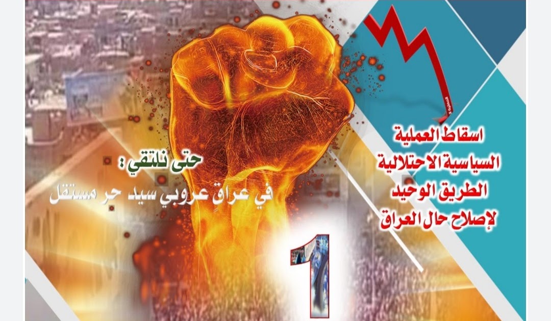 أصدرت نبض العروبة المجاهدة للثقافة والإعلام العدد 338 من مجلة صدى نبض العروبة الأسبوعية بتاريخ الإثنين 26 أيلول 2022 dlvr.it/SZ42bK