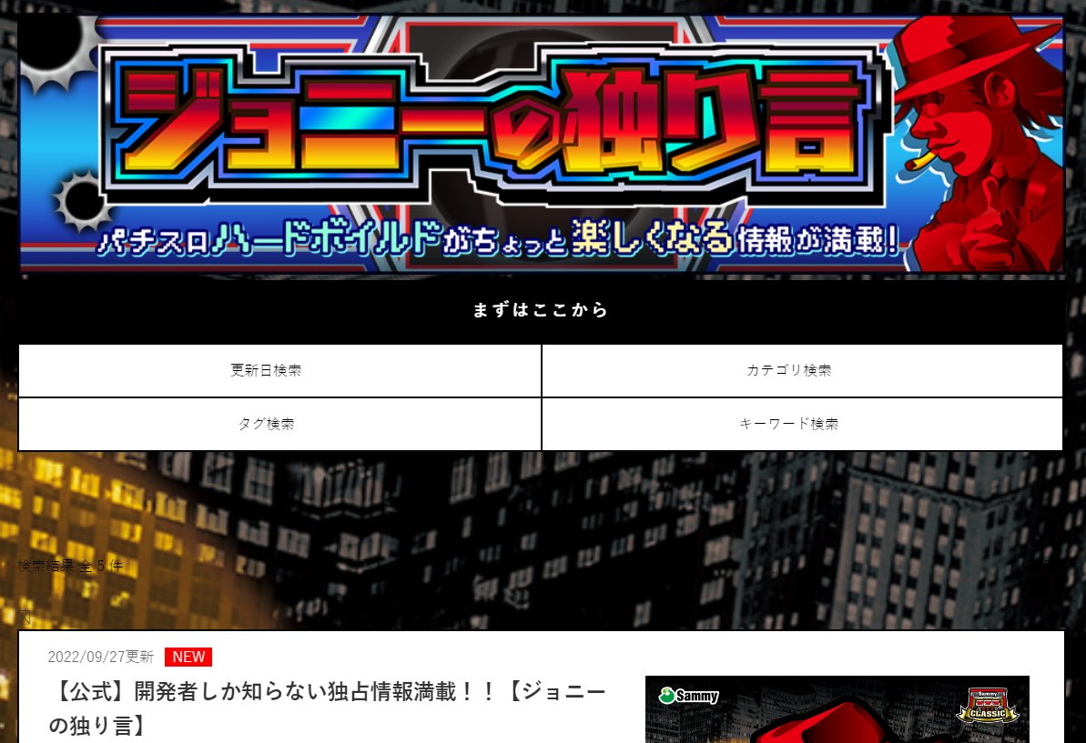 サミー開発ボイス】 10/3（月）から導入スタートする「パチスロ