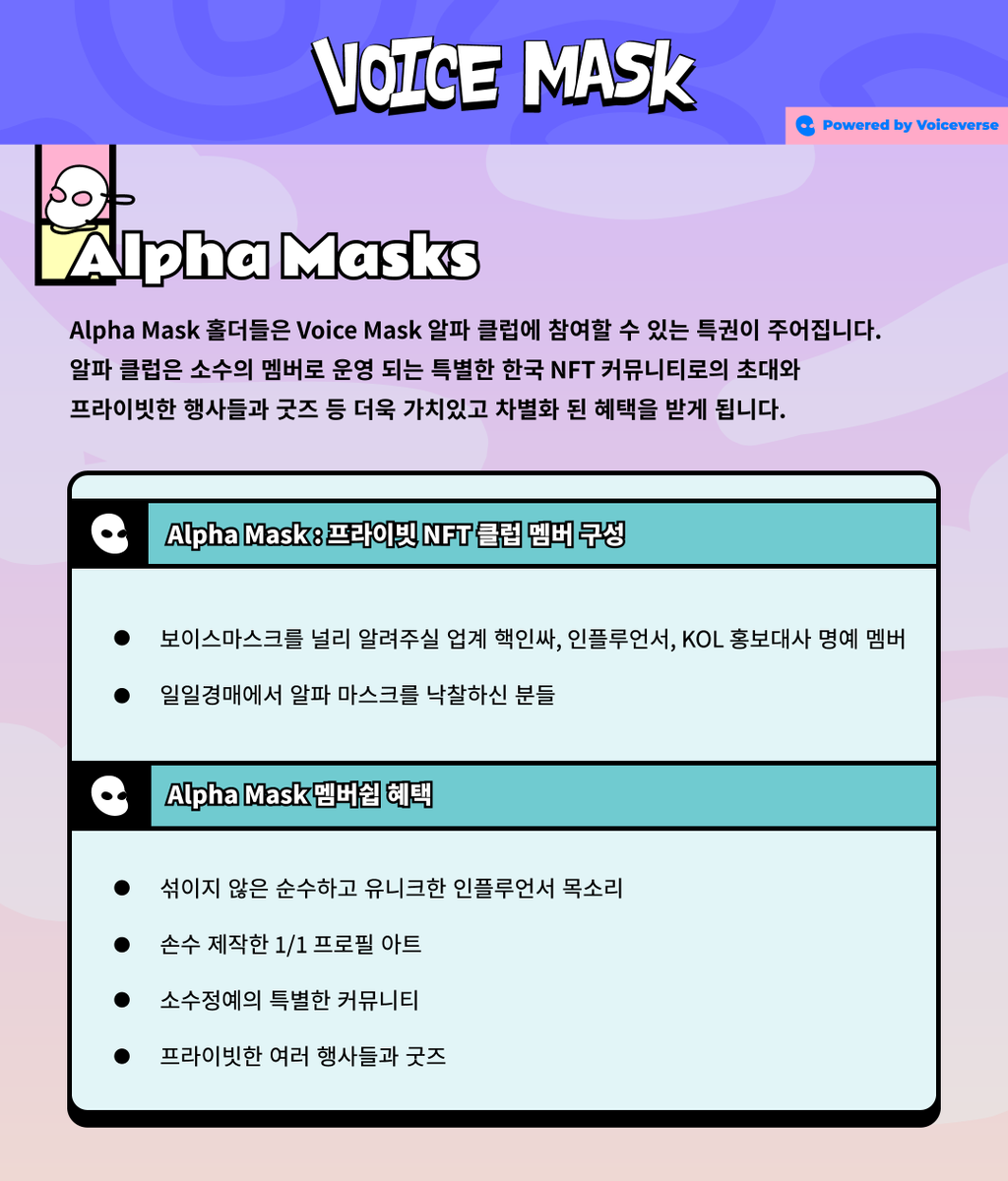 theVoiceMask's tweet photo. 보이스 마스크가 새로운 시도를 합니다!

궁금하신 부분은 저희 디스코드 Voice Mask AMA 채널에서 문의 해주세요 - 이번 주 금요일 저녁 9:30에 트위터 스페이스에서 답변해드릴게요!
https://t.co/7hPXWaN13s https://t.co/nps1uuhirV