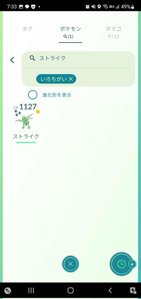 ポケモンgo カイロスの入手方法 能力 技まとめ 攻略大百科