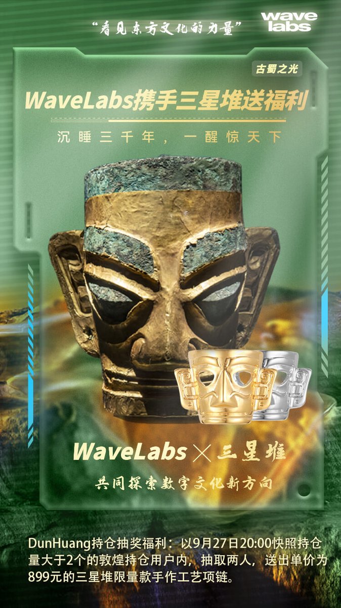 Dunhuang | Sold Out tweet media