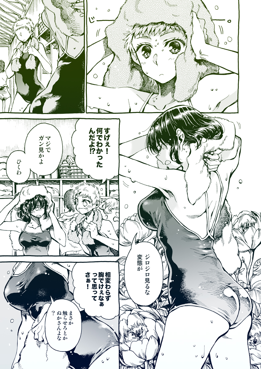 【創作百合】更衣室[2014]
#百合 #創作百合 