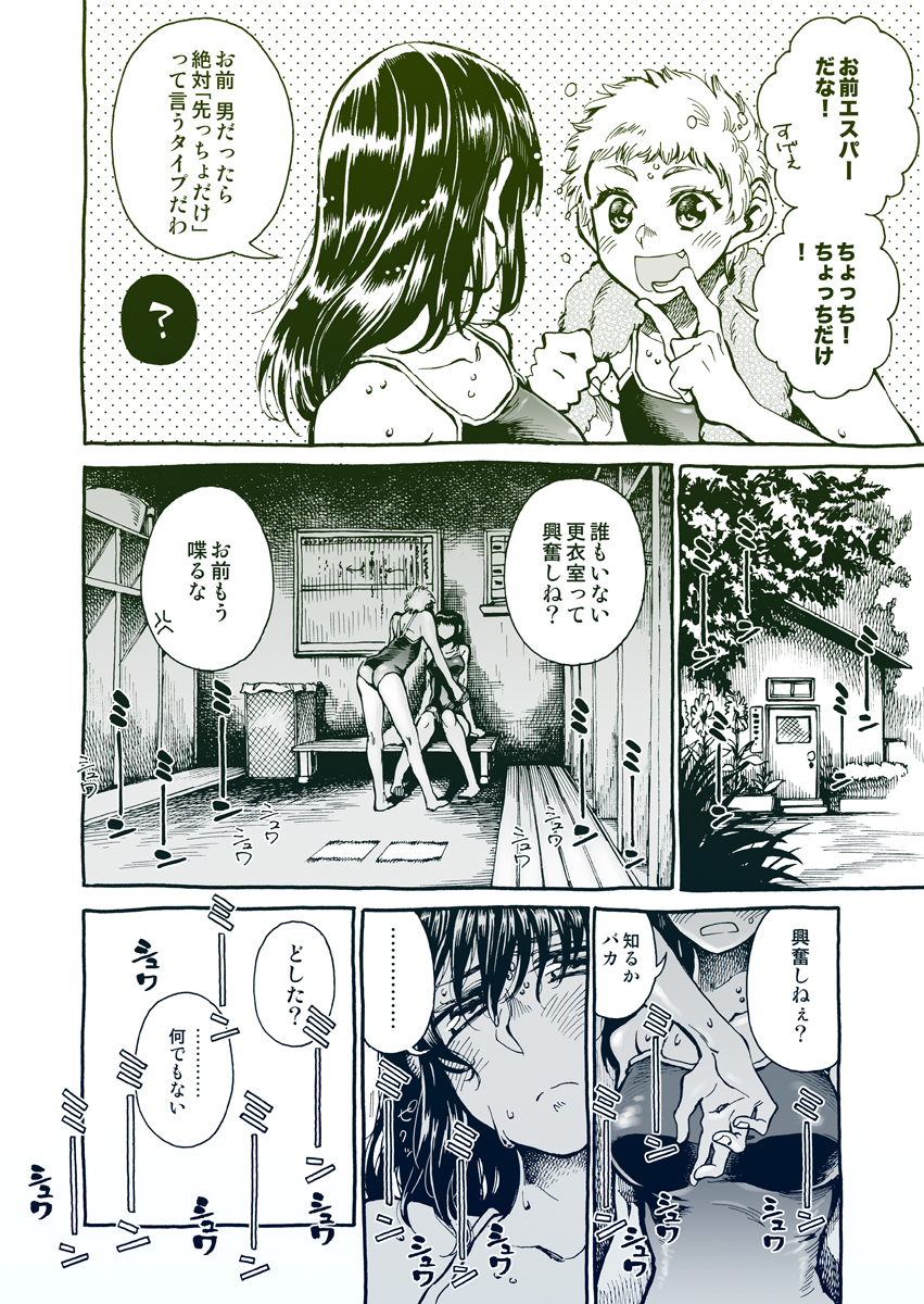 【創作百合】更衣室[2014]
#百合 #創作百合 