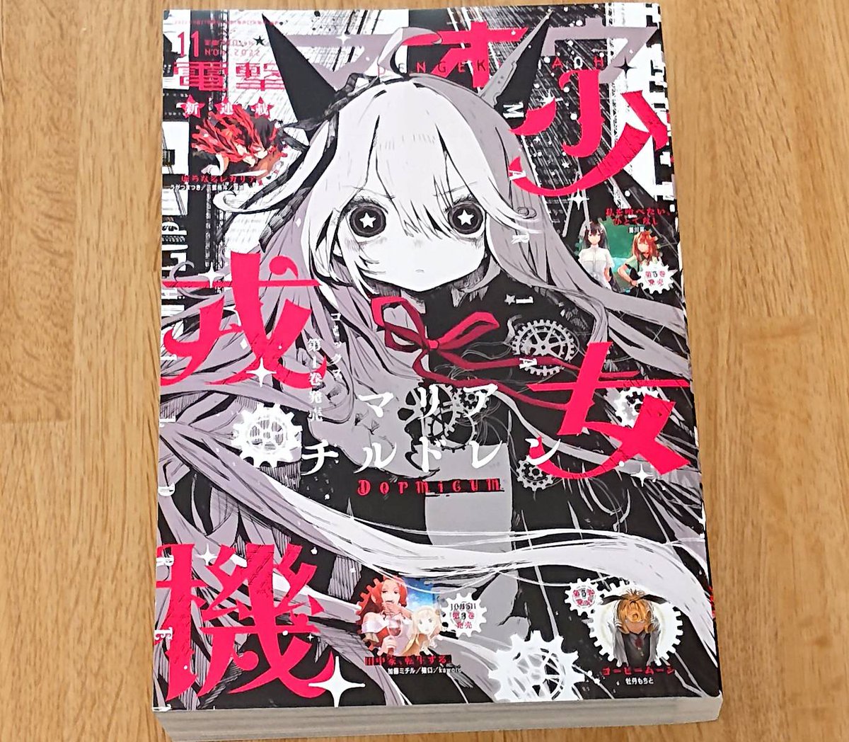 本日発売の電撃マオウにて「終末ツーリング」第23話が掲載されました!

今回の舞台は、埼玉の秩父郡にある「バイクの町」小鹿野(おがの)🏍️
14ページのさくっと短編回です、よろしくお願いします! 