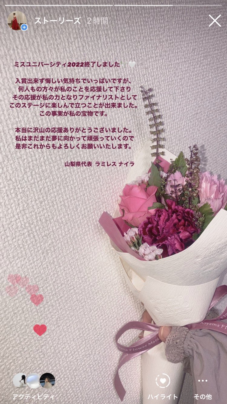 山梨県代表 ラミレスナイラ 社会現象を創る大学生ミスコン ミスユニバーシティ Ramireznayra Twitter
