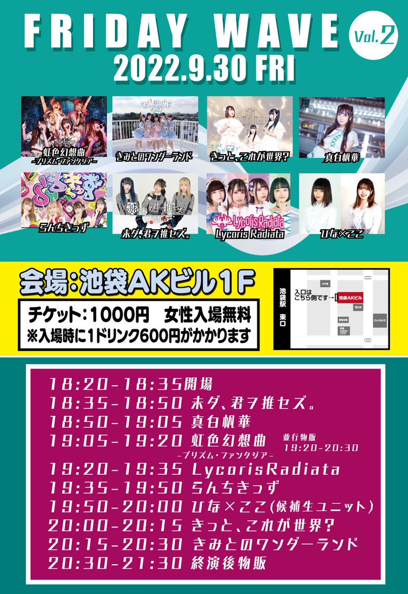 visualrhithms's tweet photo. FRIDAY WAVE vol.2
〜『ひな×ここ』お披露目LIVE〜

2022年9月30日(金)

OPEN18:20 START18:35
※OPEN10分前に会場前にいる方で抽選を行います

会場
池袋AKビル1階

🎫
1,000円/女性無料
※1D別/※抽選順/※優先有/※当日のみ

ランダムチェキ券付き https://t.co/UHxkEL6boe