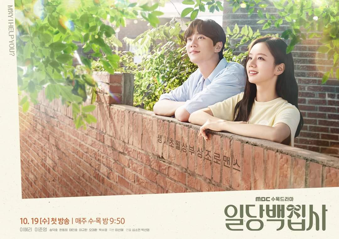 DiarioDeDoramas's tweet photo. También el 19 de octubre llega #MayHelpYou con #LeeHyeri y #LeeJunYoung https://t.co/OvfRLSas1U