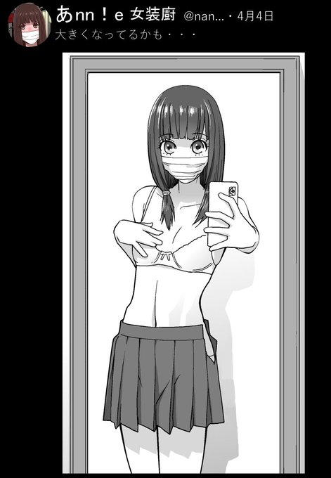 毎日脚画像ばかり送られるので義妹が義兄にちゃんと下着まで身に着けているかテストして撮らせた画像義兄 鏡で自撮りを覚える 