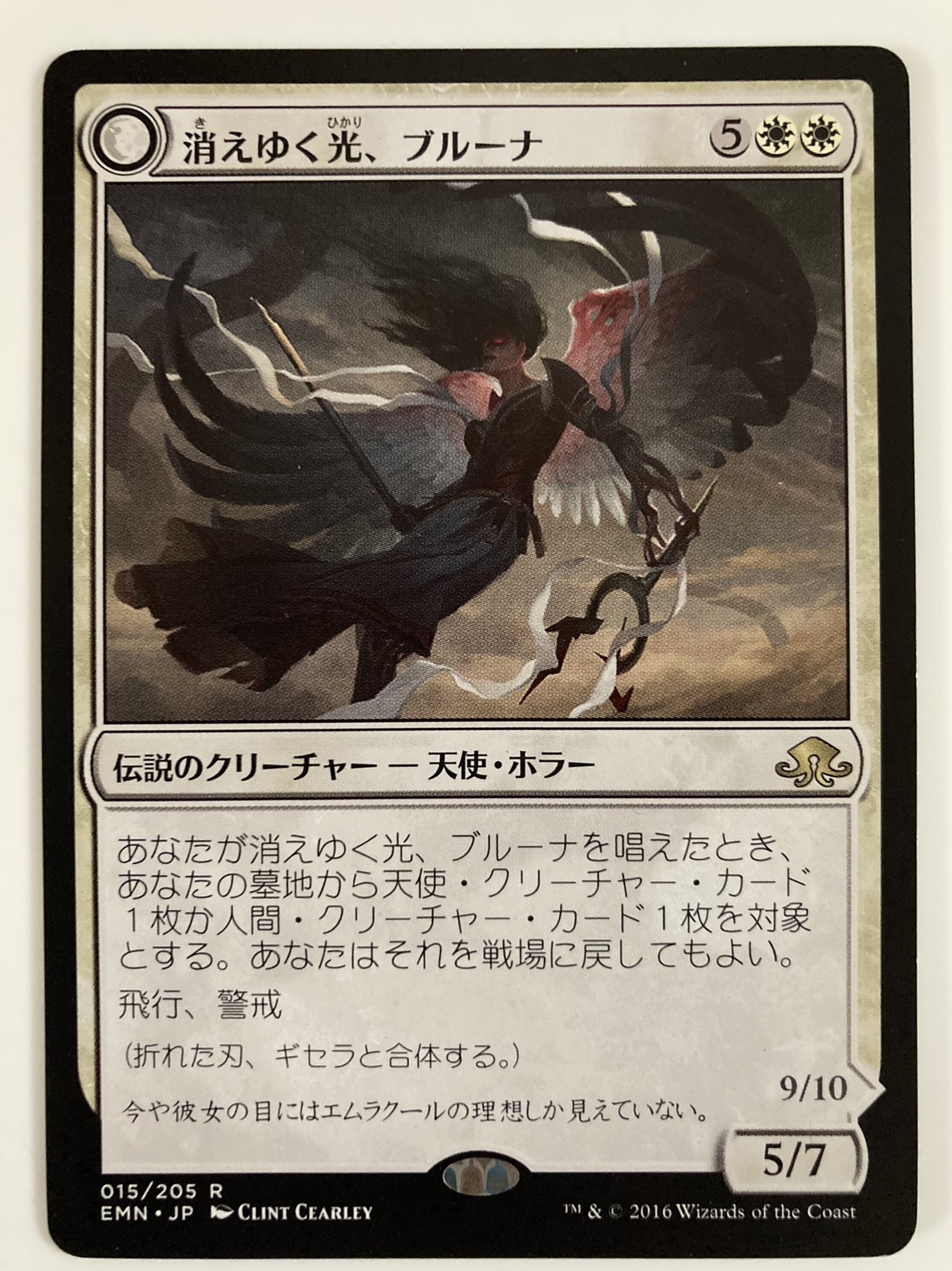 シルバーピーチ mtg 折れた刃、ギセラ フランス語 Foil | www.geopark