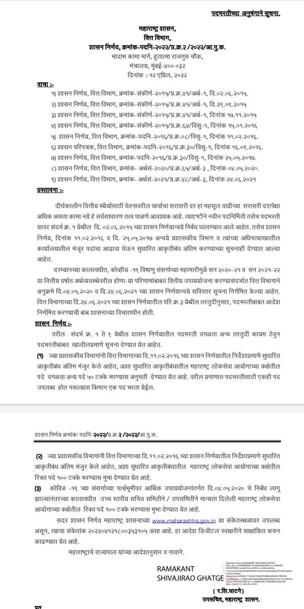 missionatp's tweet photo. MPSC मार्फत घेण्यात येणाऱ्या सहायक नगर रचनाकार पदांसाठी नगरविकास विभाकडून फक्त ५०% जागांचे मागणीपत्र दिलं गेलेलं आहे, १२ एप्रिल २०२२ च्या शासन निर्णयानुसार उर्वरित ५०% पदांचे मागणीपत्र MPSC ला द्यावे ही विनंती.
@CMOMaharashtra @mieknathshinde @Dev_Fadnavis @AjitPawarSpeaks https://t.co/qKZxDN4Gey
