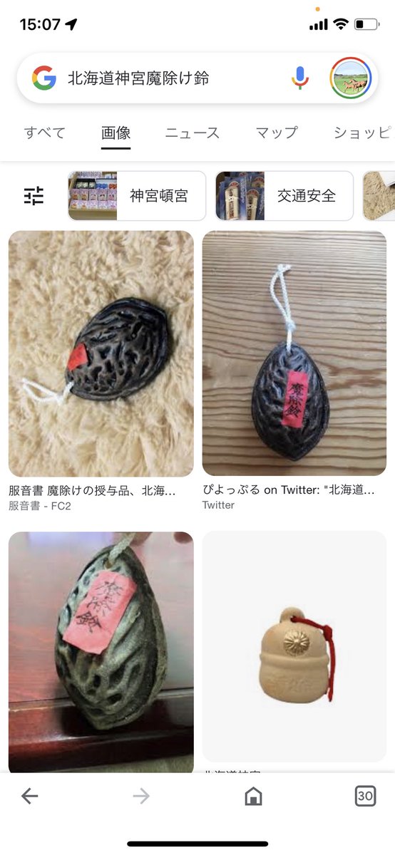 dum_dum_89 @lake_abe ごめんなさい！！！！ 北海道神宮の魔除け鈴で