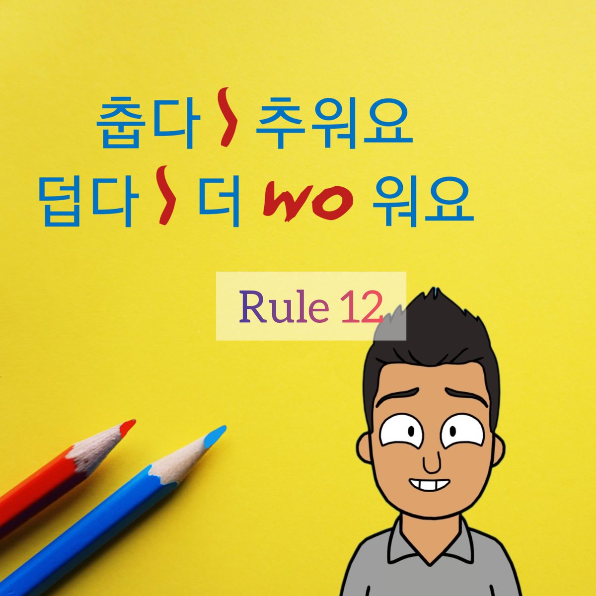 ansemworld911's tweet photo. #ansemconjugations 12 🇰🇷 https://t.co/woMsvZcIYZ