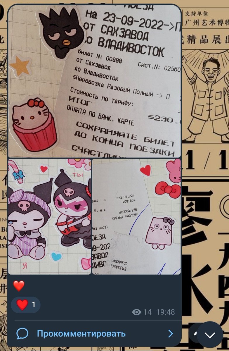 Какао для MeiMei ♡ tweet media