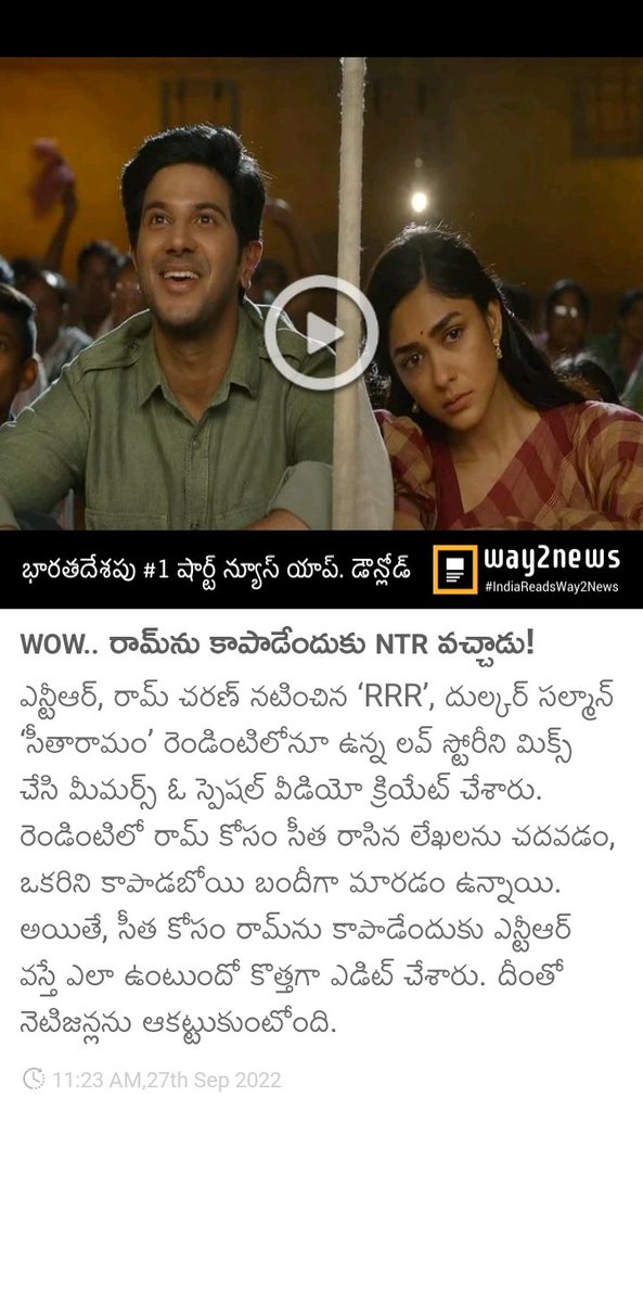 idea_support's tweet photo. WOW.. రామ్‌ను కాపాడేందుకు NTR వచ్చాడు!
https://t.co/z6SxdMpuA8 https://t.co/mmhJXGqMpH