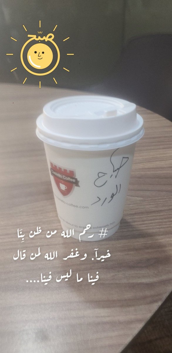 #صباح_الخير #دوام (@ مصرف الراجحي in المدينة المنورة, منطقة المدينة) swarmapp.com/c/cgEIRa6p2Gh