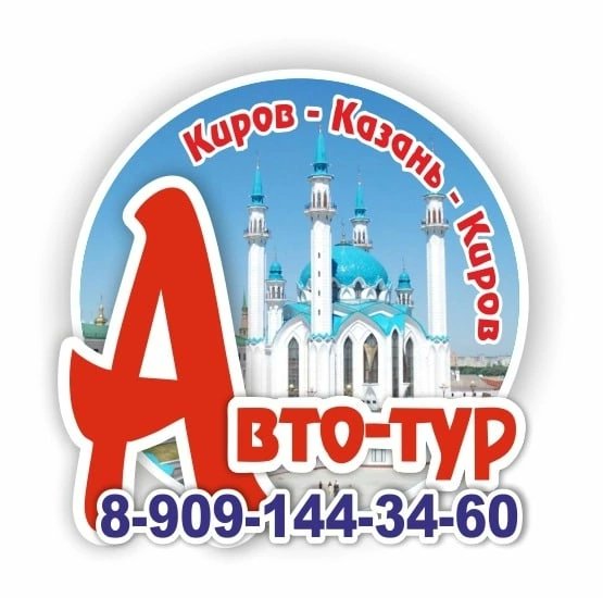 Туры из кирова 2025