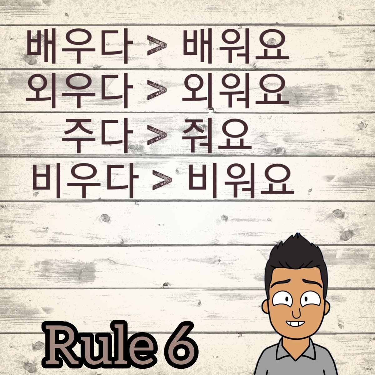 ansemworld911's tweet photo. #ansemconjugations 06 https://t.co/iOSj5VZul2