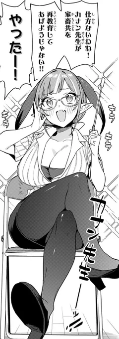女教師カナン様の個人指導

#カナチョロ 