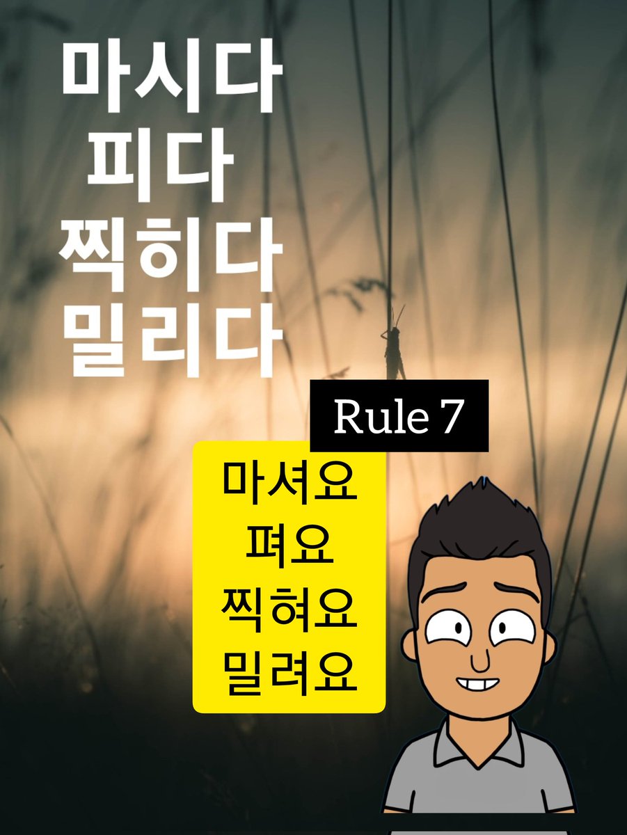 ansemworld911's tweet photo. #ansemconjugations 07 🇰🇷 https://t.co/2kigJBGZYU