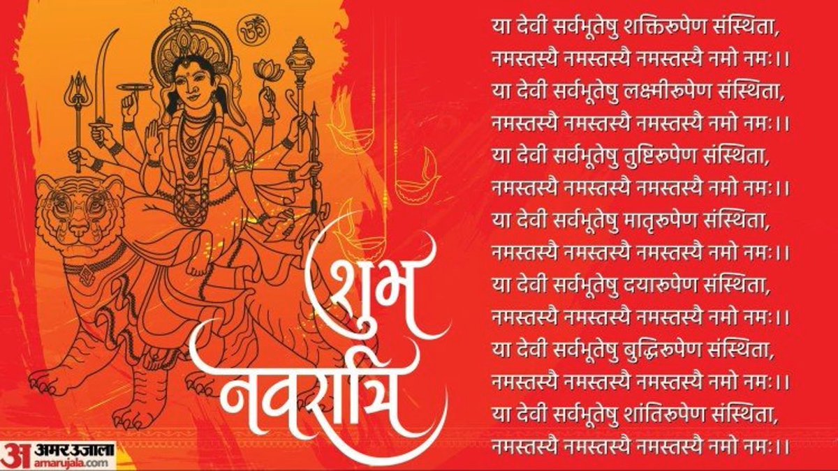 singhsonti1's tweet photo. #नवरात्रि #jaymatadi https://t.co/M5wOfoIVbn
