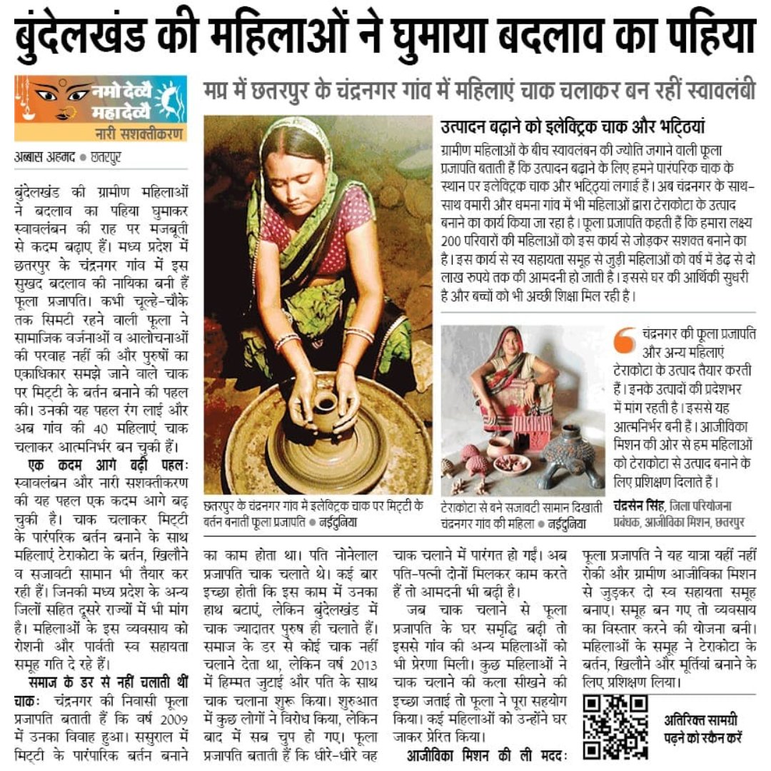 UpRuralDev's tweet photo. आज के विभिन्न अखबारों में ग्राम्य विकास विभाग से जुड़ी योजनाओं की प्रकाशित खबरें
#News #UPRD #UPRuralDev #ग्राम्य विकास विभाग https://t.co/Sed0mPB31n