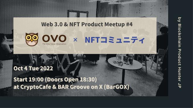 10月4日に新宿で開催するオフラインイベントを記念して、抽選で５名様に『にゃっちーず★1 NFT』と『にゃっちーず Demon NFT』をプレゼント！🎁

気軽に遊びに来るホー🦉

応募方法：
✅いいね+RT
✅<a href="/ovo_japan/">OVO Japan</a> <a href="/zaifdotjp/">Zaif</a> <a href="/TokenEconomist/">Kato＠TOKEN ECONOMIST</a> をフォロー

応募締切：10月4日 19:00