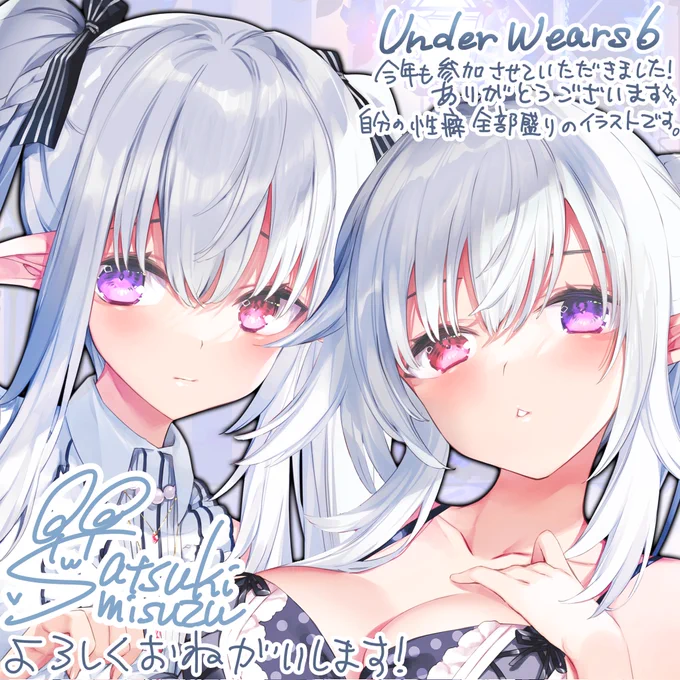 Underwear6のタペストリー2時受注始まりました〜10月23日までなので、双子エルフちゃんをどうぞよろしくお願いします 