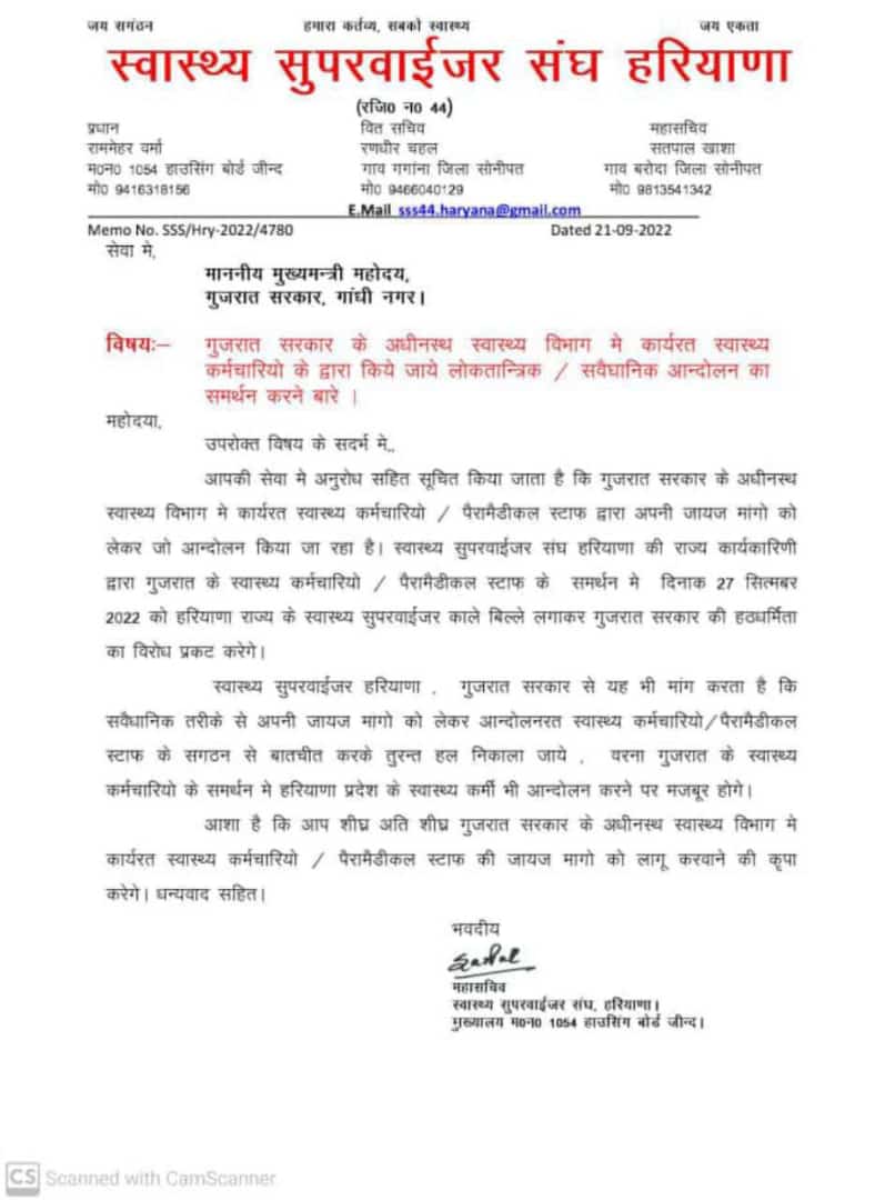 Today હરિયાણા ના MPHW અને સુપરવાઈઝર દ્વારા ગુજરાત ના પંચાયત આરોગ્ય કર્મચારીઓ ના સમર્થન માં કાળી પટ્ટી લગાવી ને ફરજ બજાવશે.<a href="/jitu_vaghani/">Jitu Vaghani</a> @Rushikeshmla <a href="/VtvGujarati/">VTV Gujarati News and Beyond</a> <a href="/Zee24Kalak/">Zee 24 Kalak</a> <a href="/abpasmitatv/">ABP Asmita</a> <a href="/Bhupendrapbjp/">Bhupendra Patel</a> <a href="/jigneshmevani80/">Jignesh Mevani</a> <a href="/ArvindKejriwal/">Arvind Kejriwal</a> <a href="/tv9gujarati/">Tv9 Gujarati</a> <a href="/GSTV_NEWS/">GSTV</a> <a href="/mantavyanews/">Mantavya News</a>