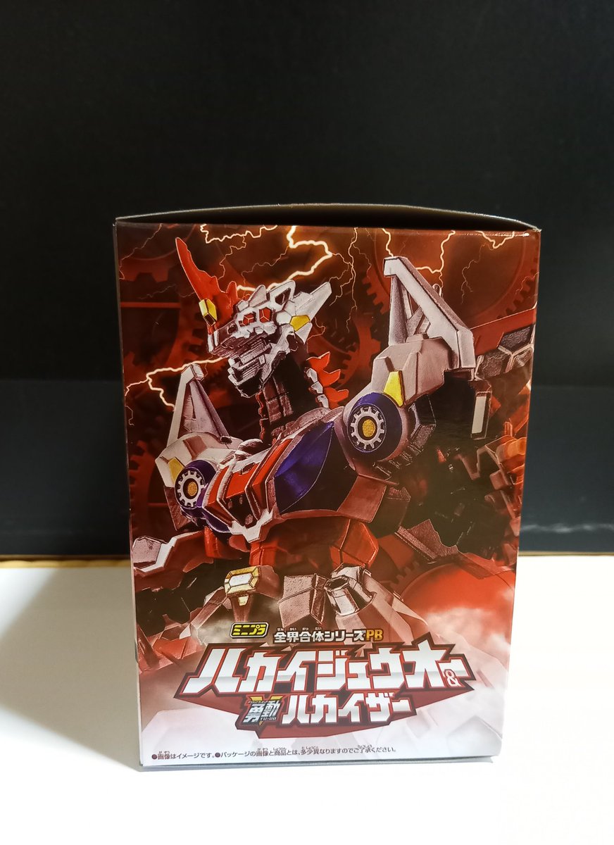 Sasaki2002's tweet photo. へこたれててもしゃあないし、先日届いたハカイジュウオー(自分への誕プレ)を組み立てようかな。
胸や翼のパーツが同じランナーについてるから、メタリックレッドに塗装したいと思います。 https://t.co/xjm9EXEQ5D
